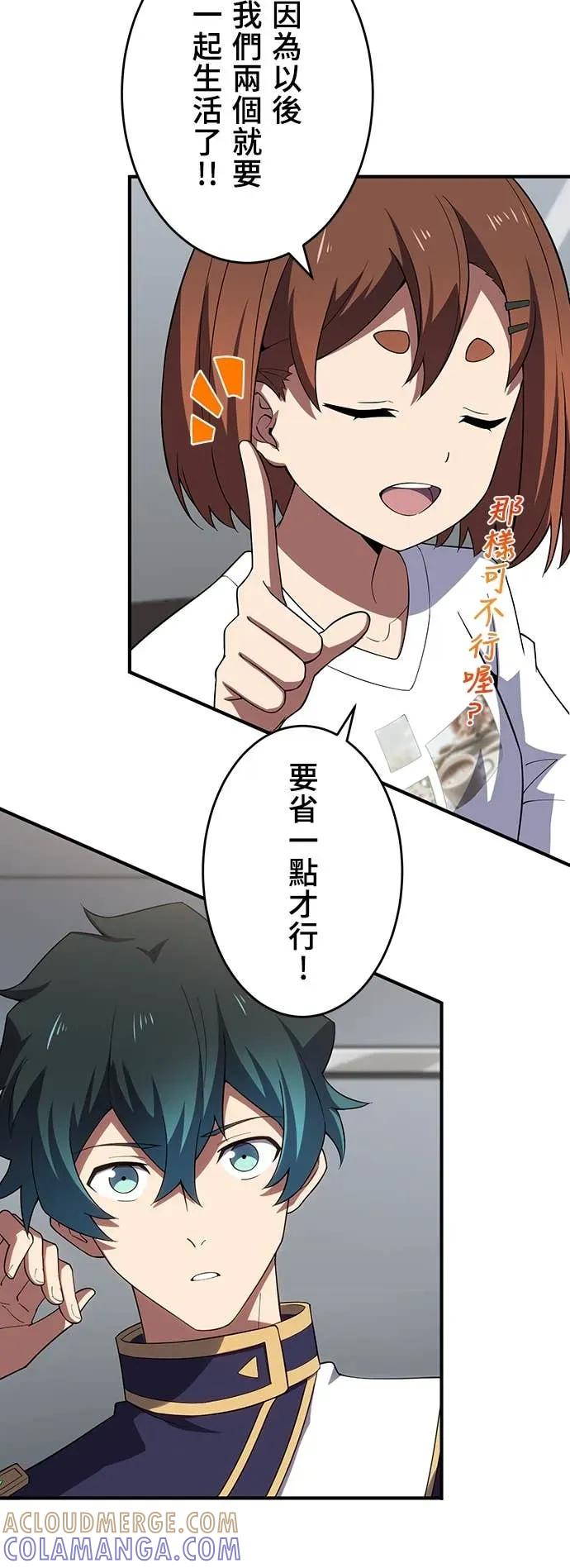 《时空魔导师：从零开始》[第30话] 来自未来的信Ver.2 第5页