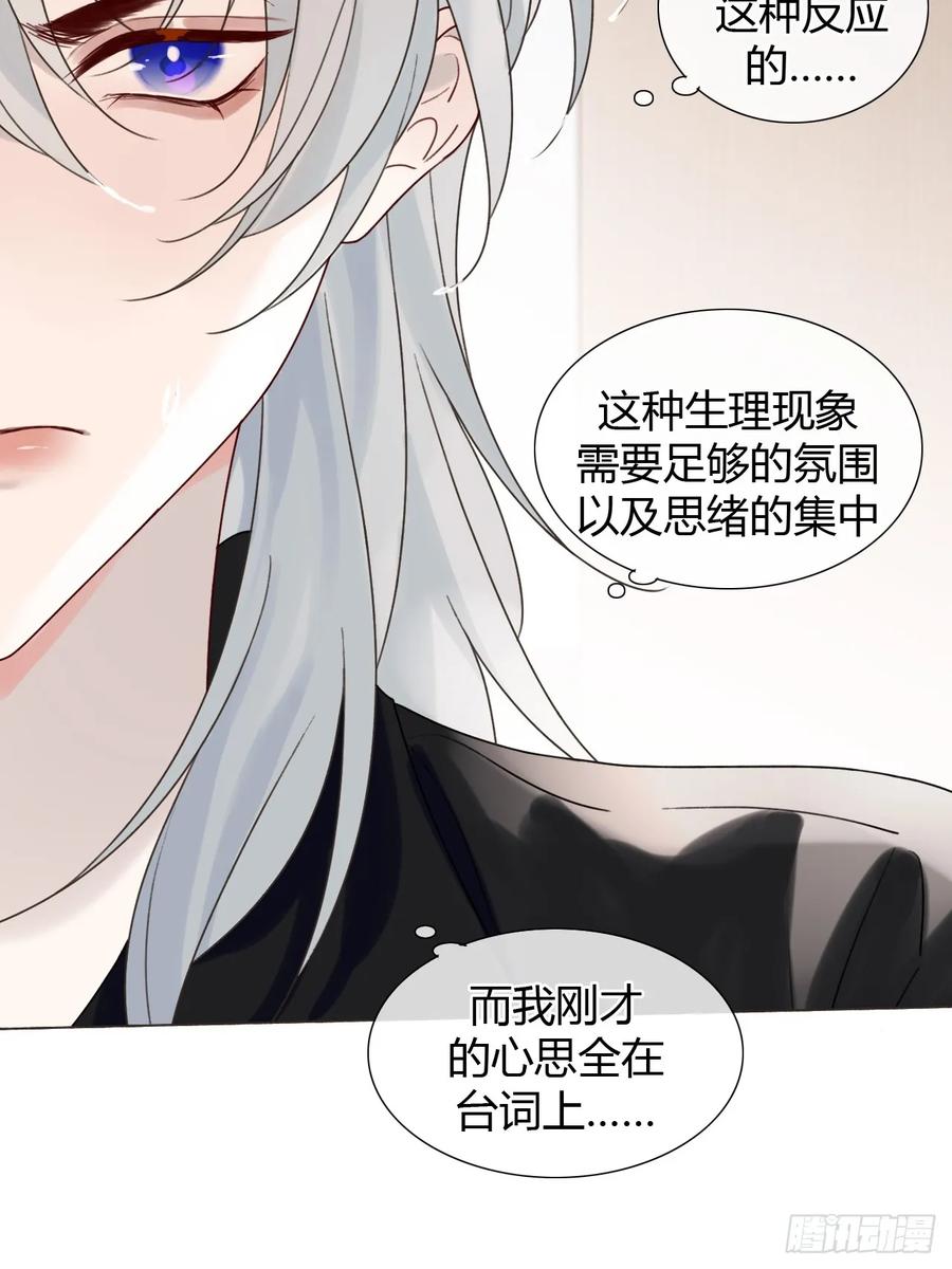 魔皇前夫诈尸了 28 盛明舟我信你个鬼！ 第14页