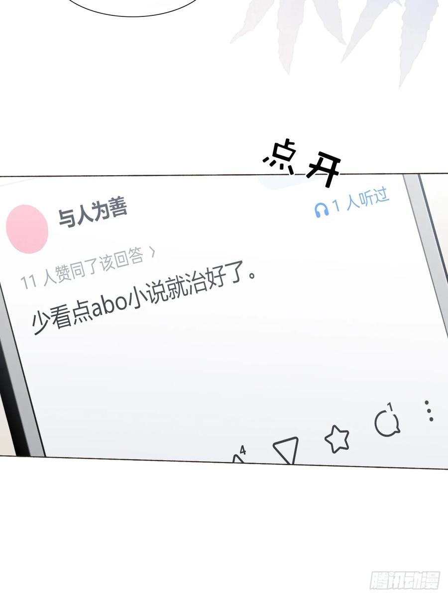 魔皇前夫诈尸了 28 盛明舟我信你个鬼！ 第34页