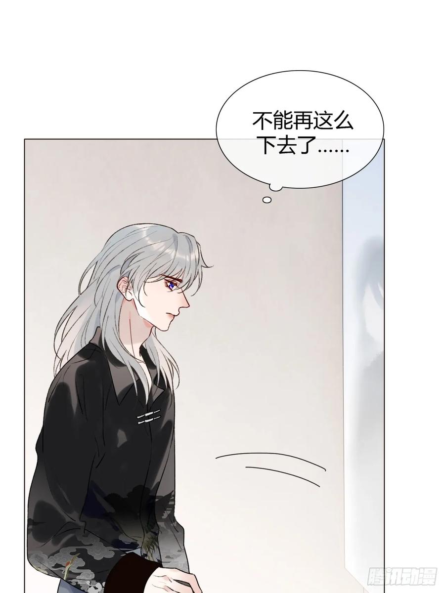 魔皇前夫诈尸了 28 盛明舟我信你个鬼！ 第18页