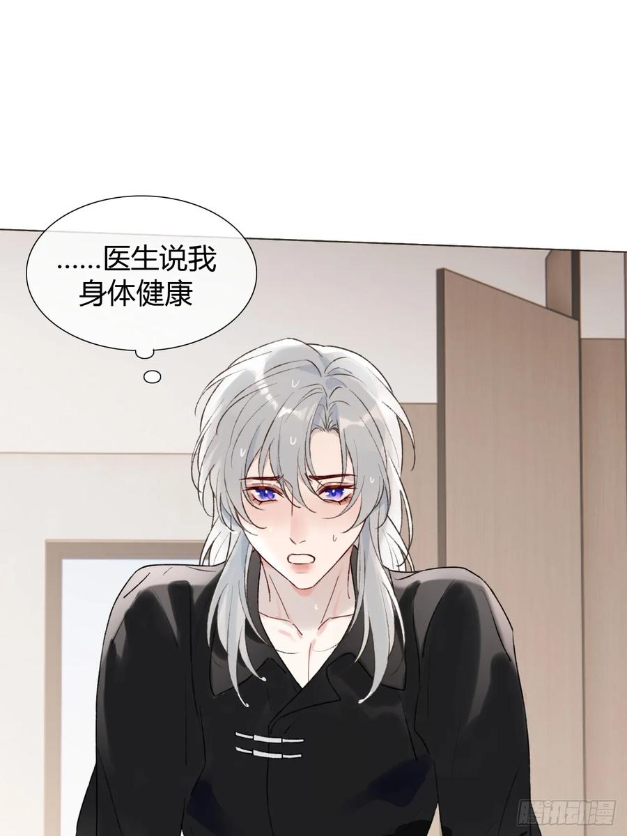 魔皇前夫诈尸了 28 盛明舟我信你个鬼！ 第12页