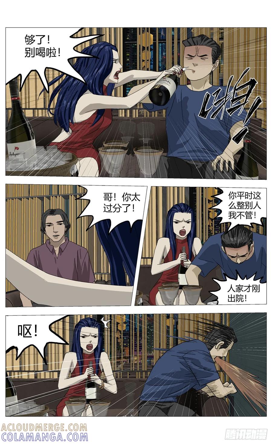 《杀死另世我》056大哥 第5页