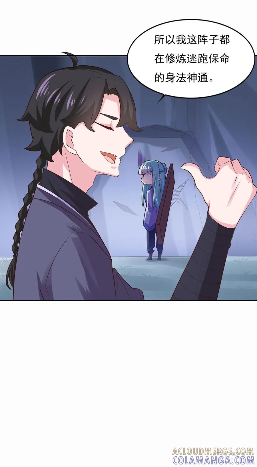 《双脉破局》第30话 第15页