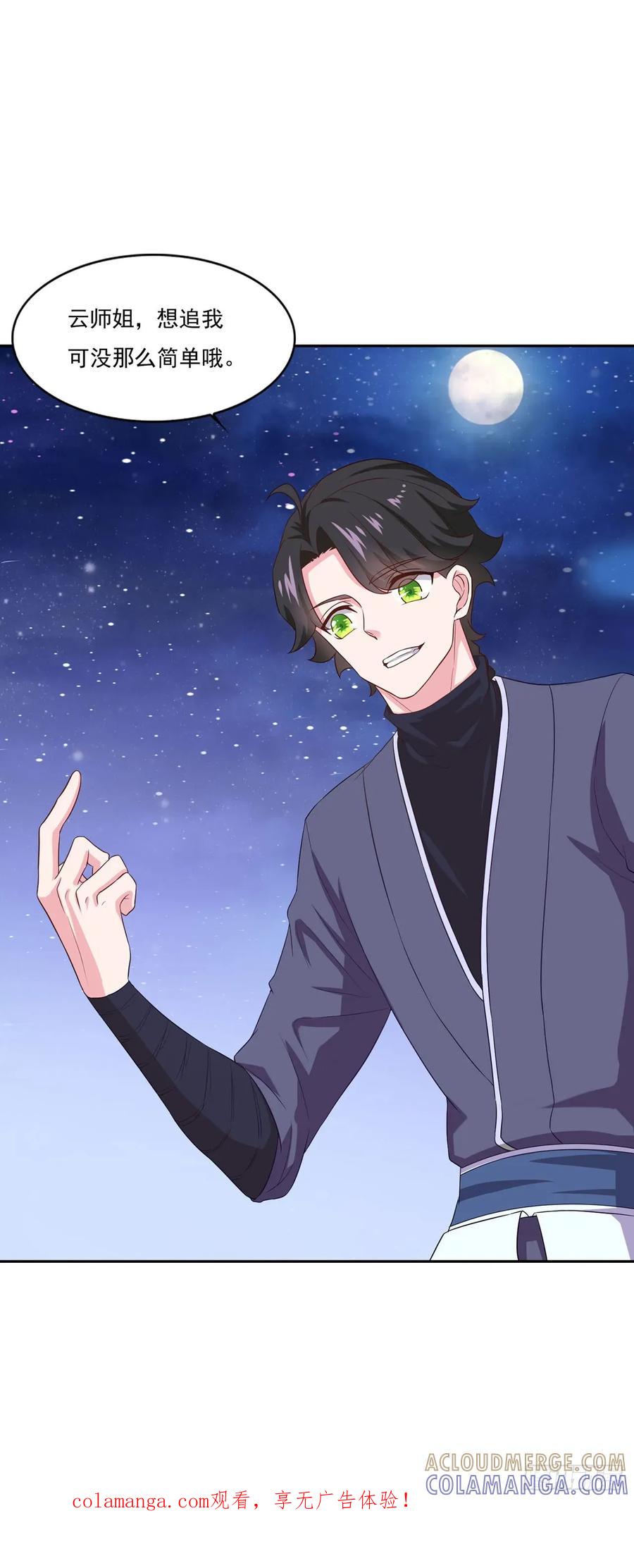 《双脉破局》第30话 第27页