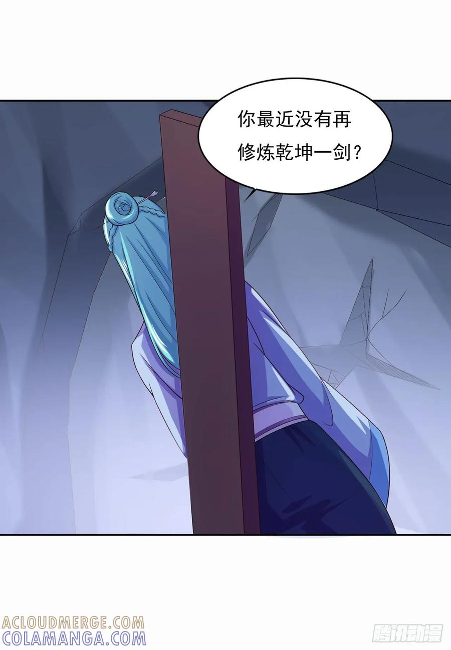 《双脉破局》第30话 第13页