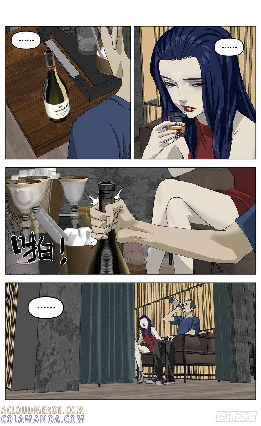 《杀死另世我》056大哥 第3页