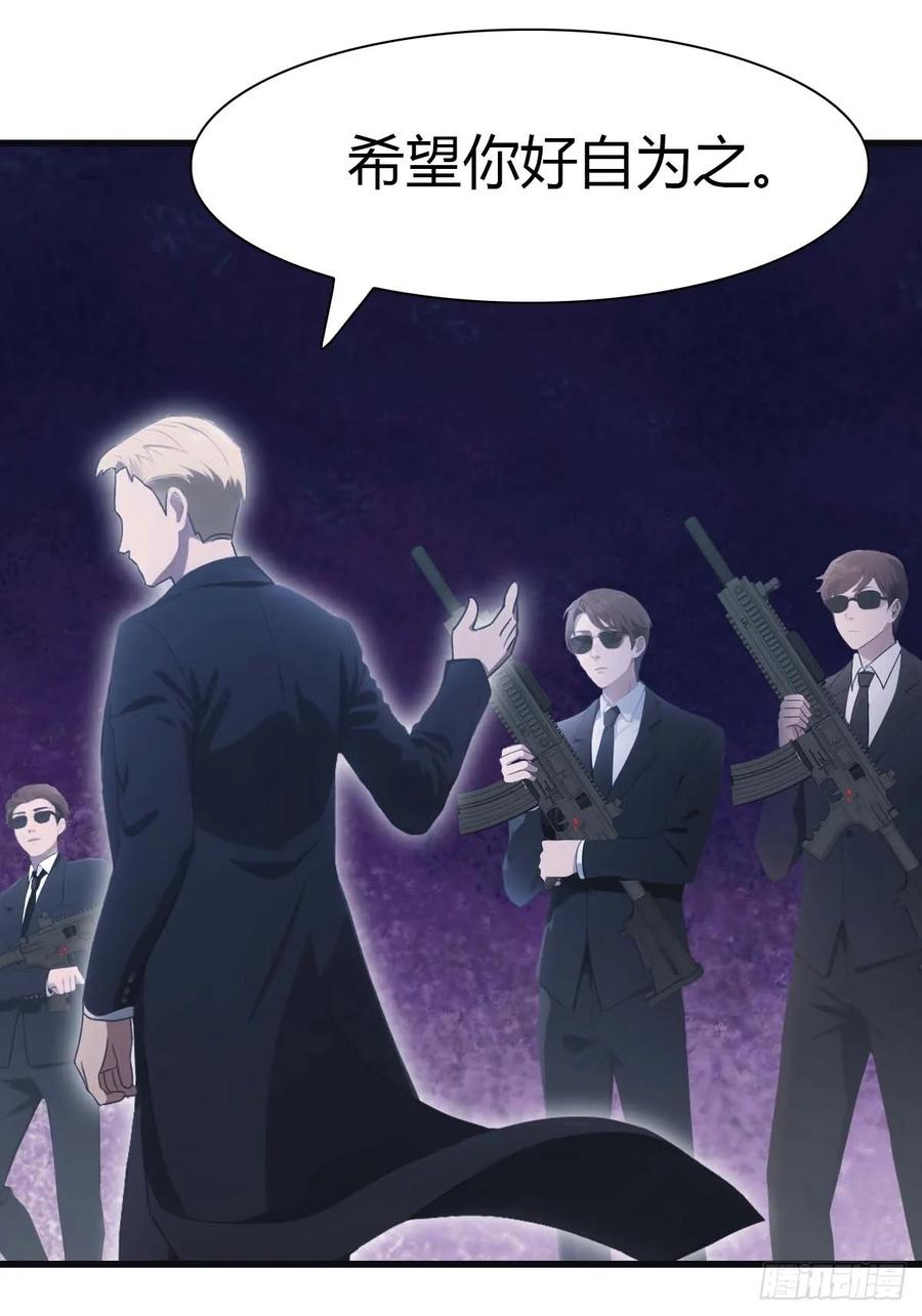 修仙归来在校园 第二季 - 第74话 寻找天魔神潭 - 第15张图