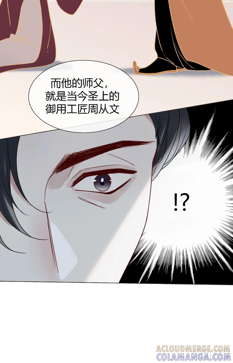 魔皇前夫诈尸了 33 山雨欲来 第25页