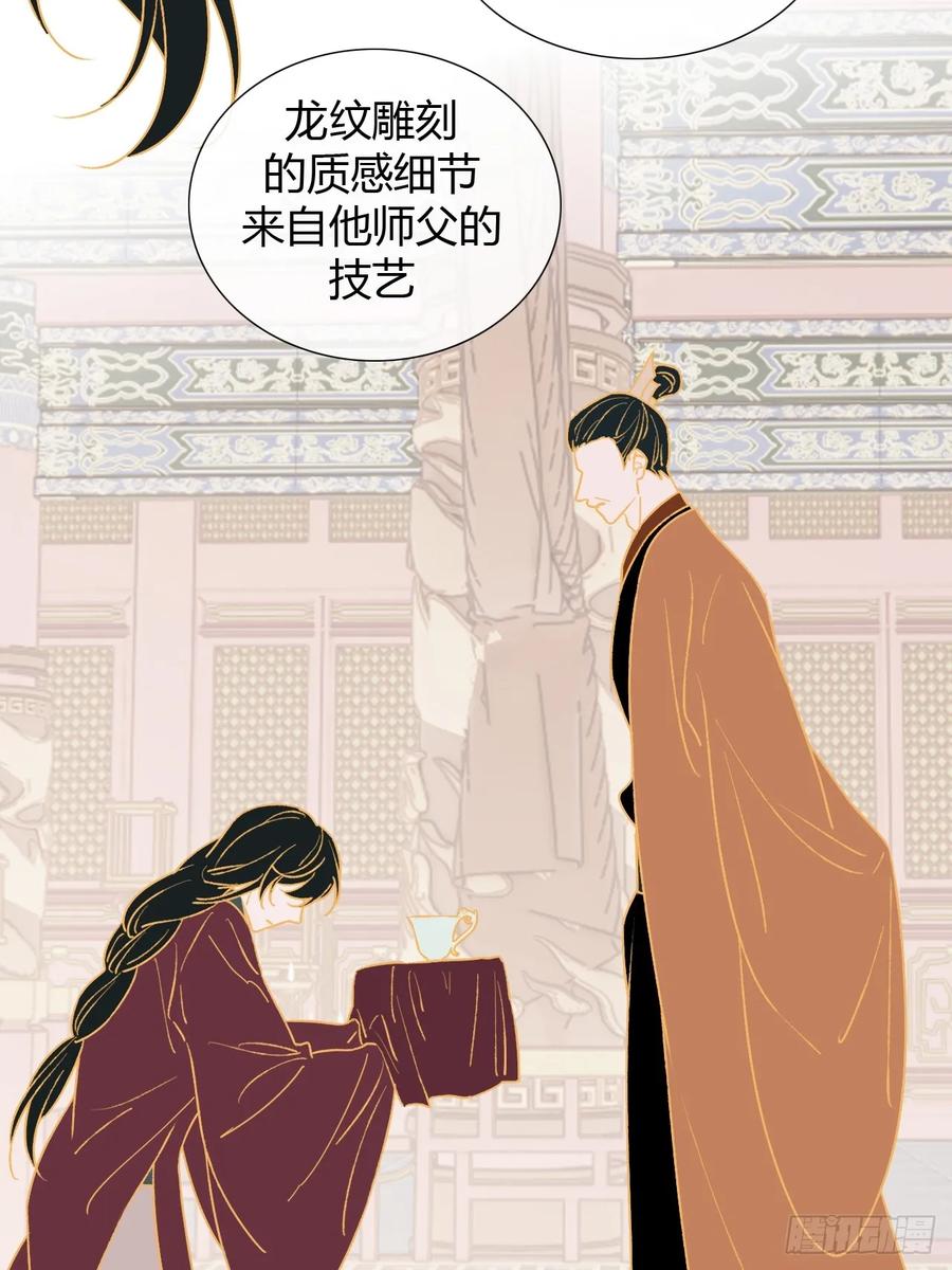 魔皇前夫诈尸了 33 山雨欲来 第24页