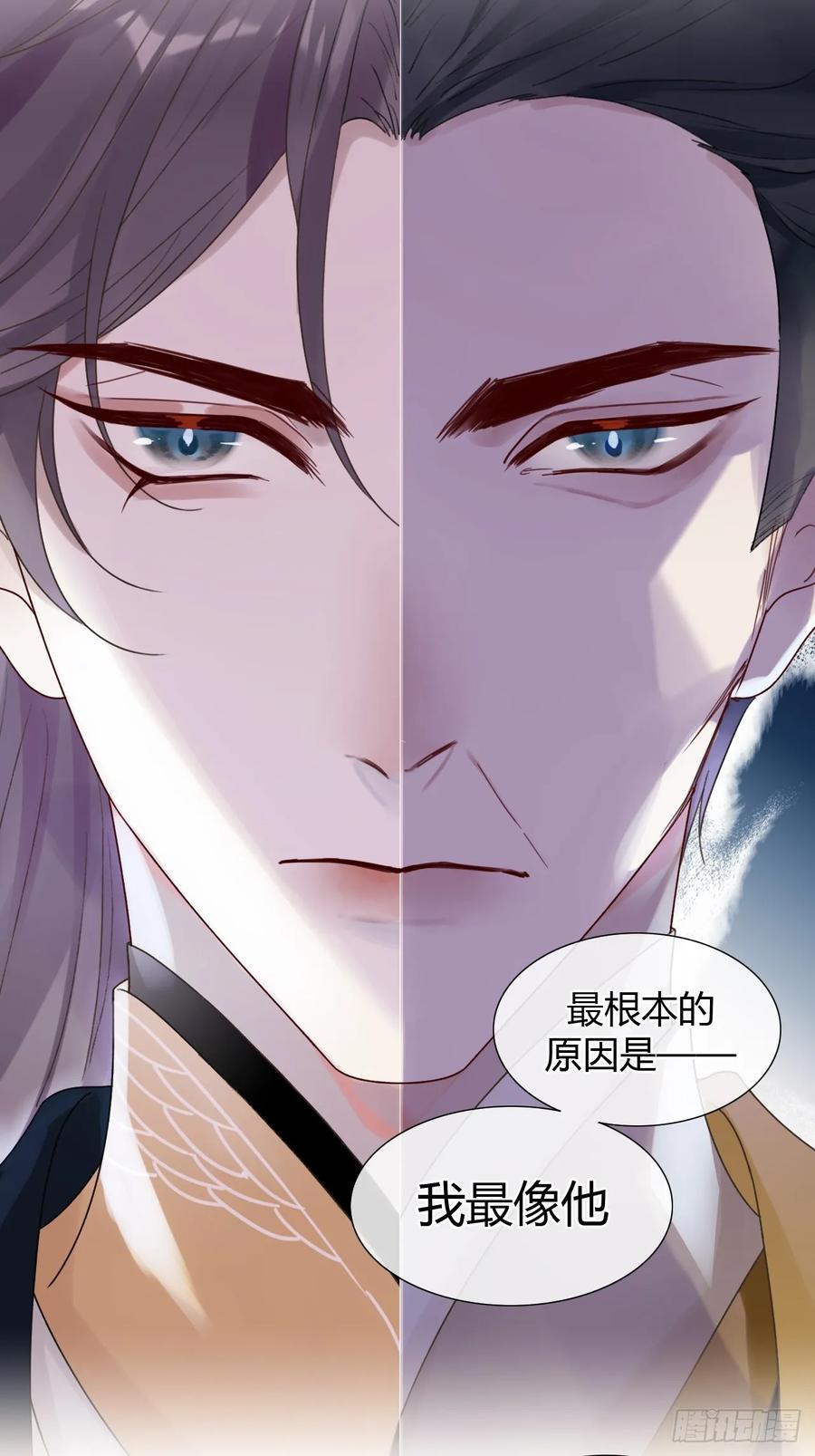 魔皇前夫诈尸了 33 山雨欲来 第29页