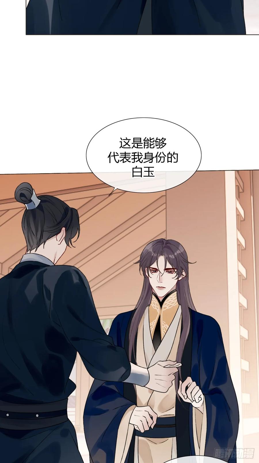 魔皇前夫诈尸了 33 山雨欲来 第41页