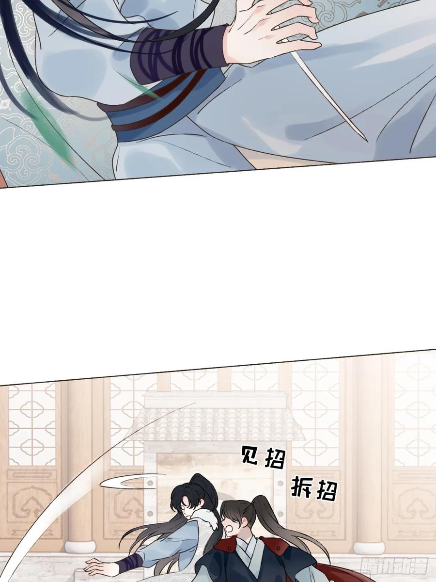 魔皇前夫诈尸了 33 山雨欲来 第35页