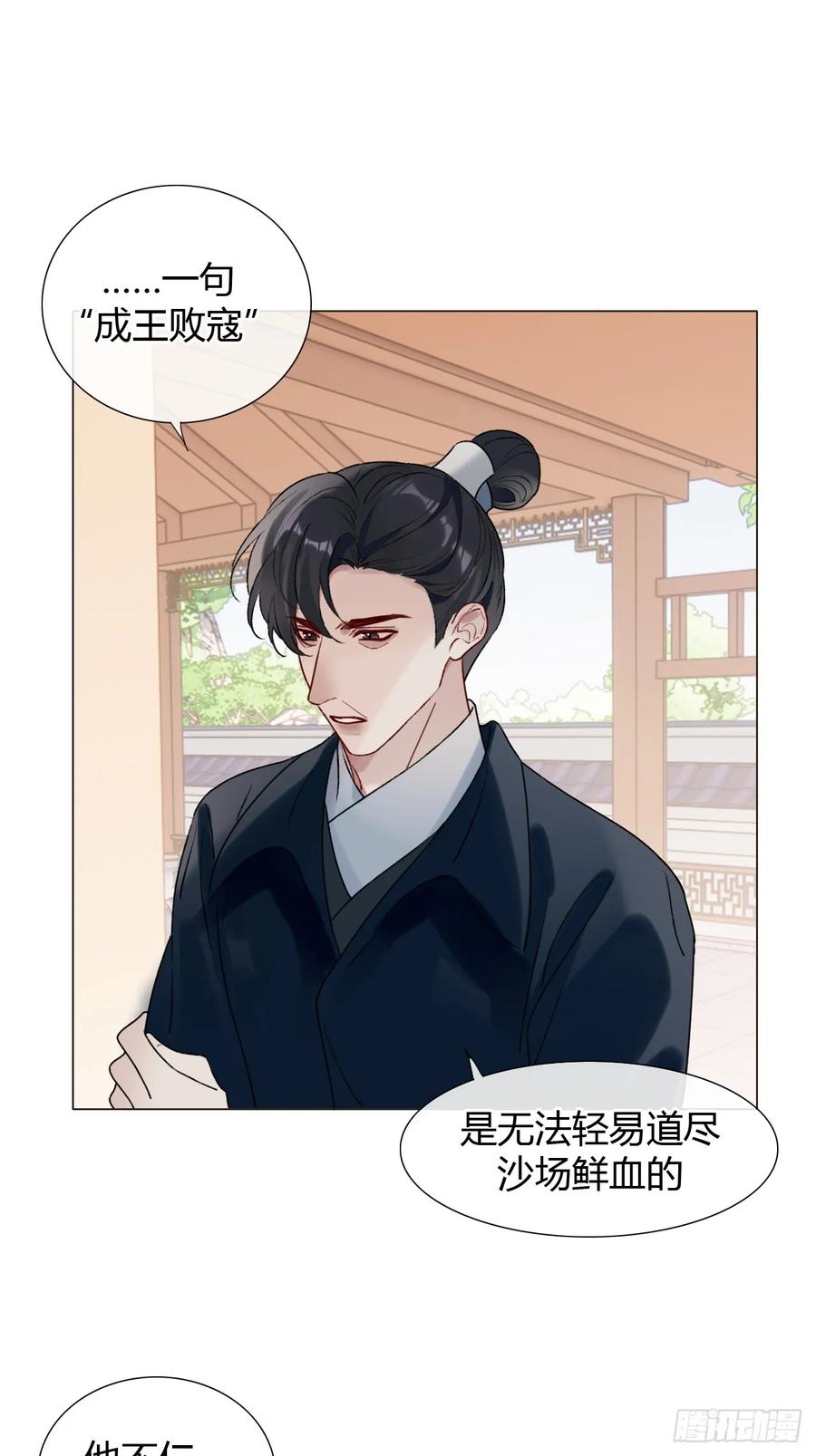 魔皇前夫诈尸了 33 山雨欲来 第39页