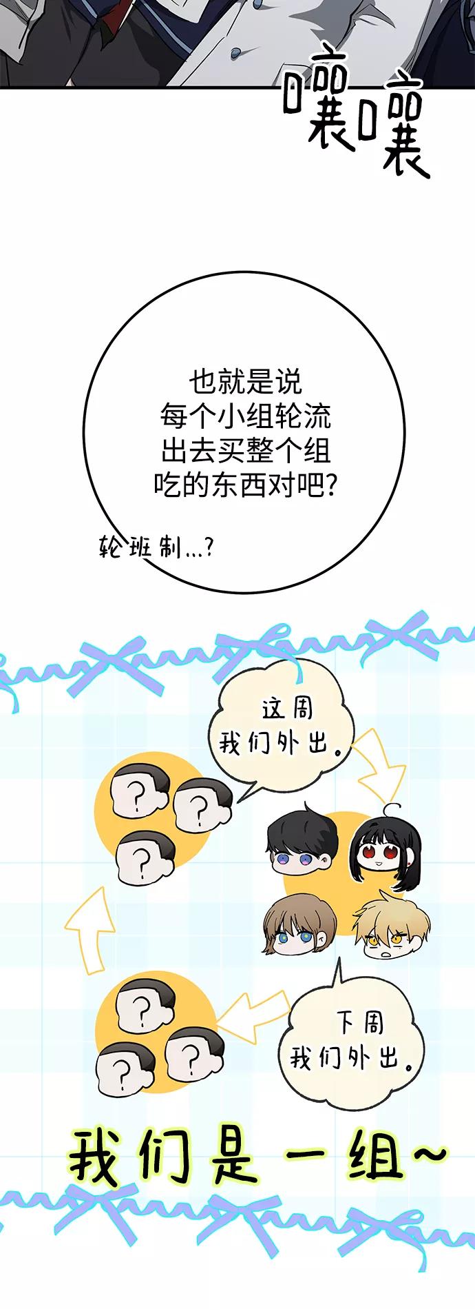 《残影之夜》第38话 第81页
