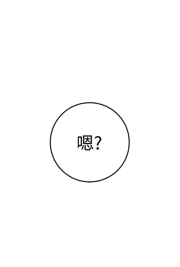 《残影之夜》第38话 第78页