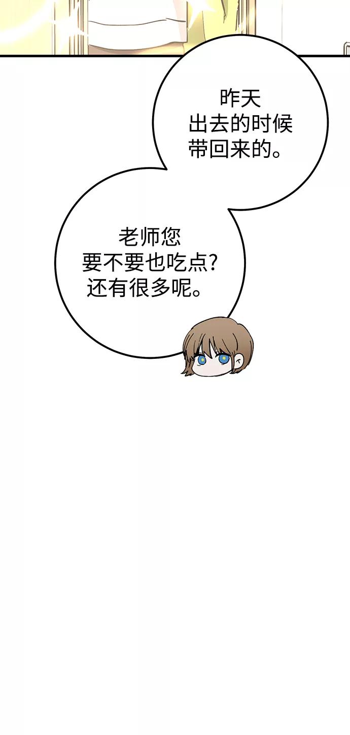 《残影之夜》第38话 第74页