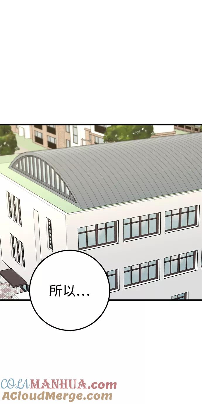 《残影之夜》第38话 第79页