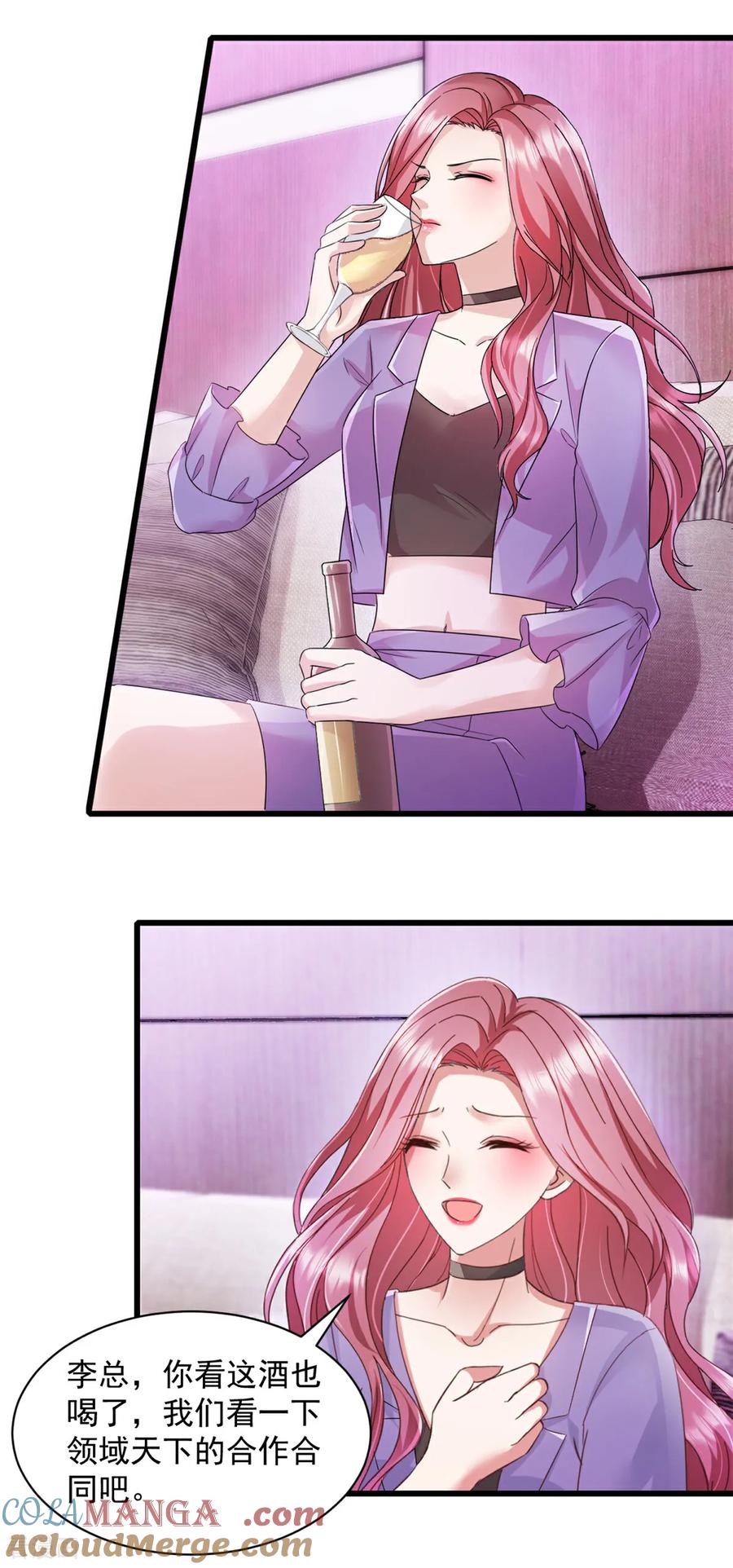 《强势宠爱：娇妻乖一点》第4话 来点计谋 第17页