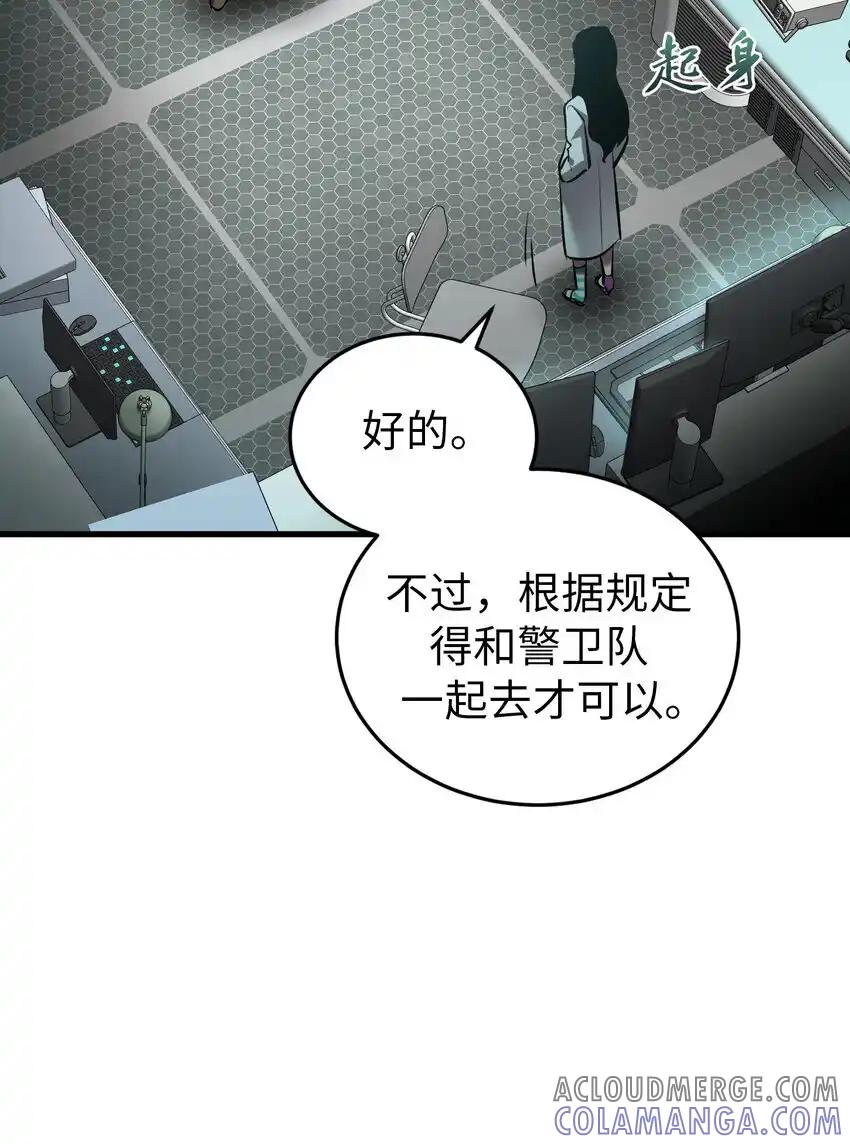 《多罗罗 Re：Verse》41 第四十一话 第16页