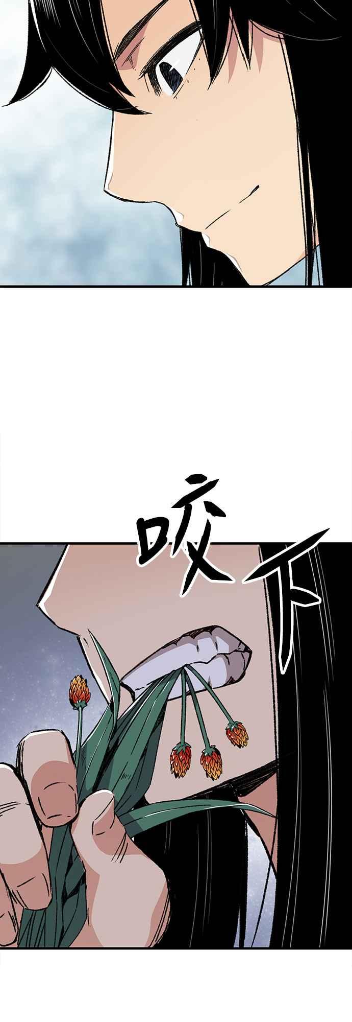 《还生天魔》第43话 第42页