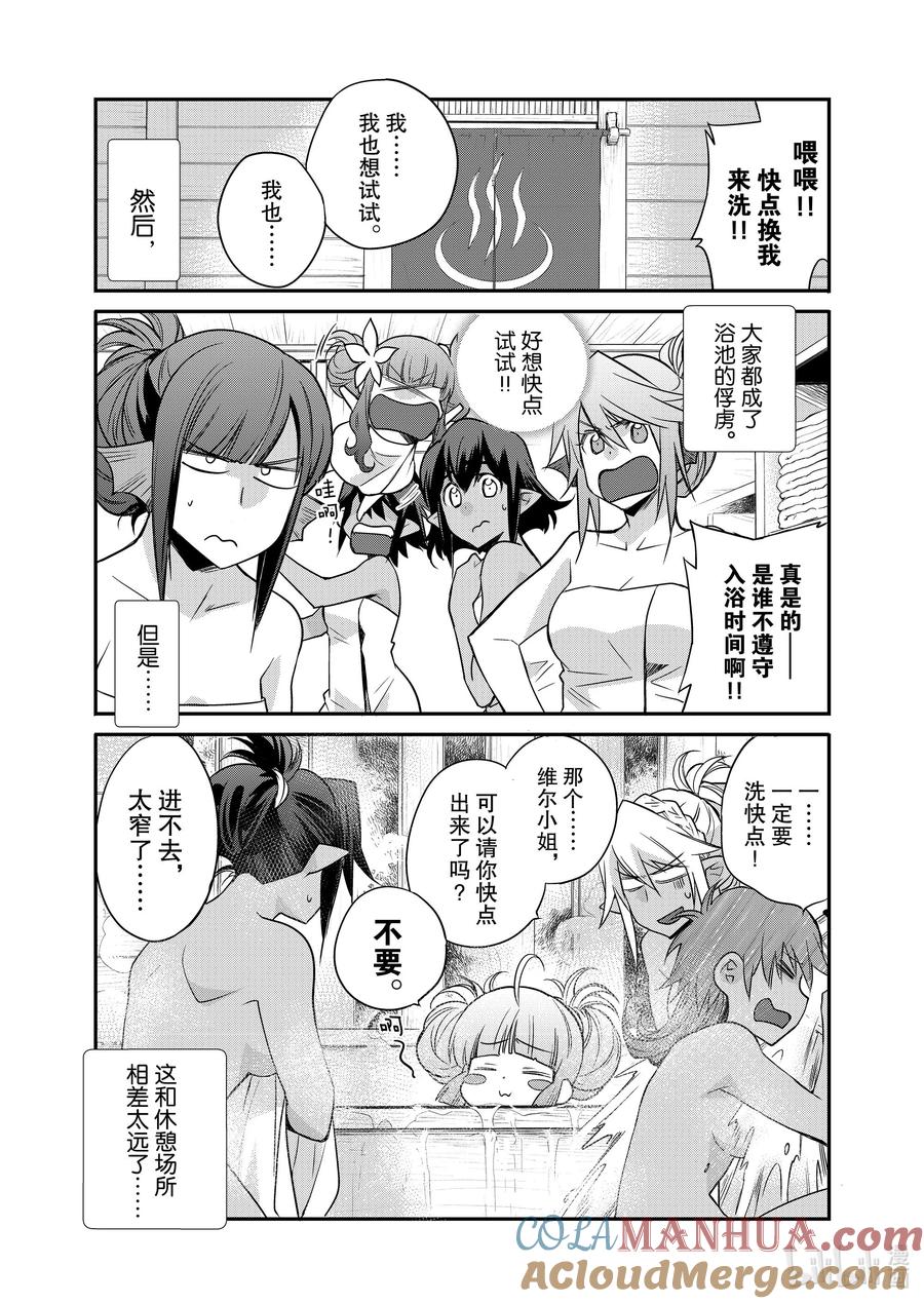 在异世界买土地开辟农场 39 39 第15页