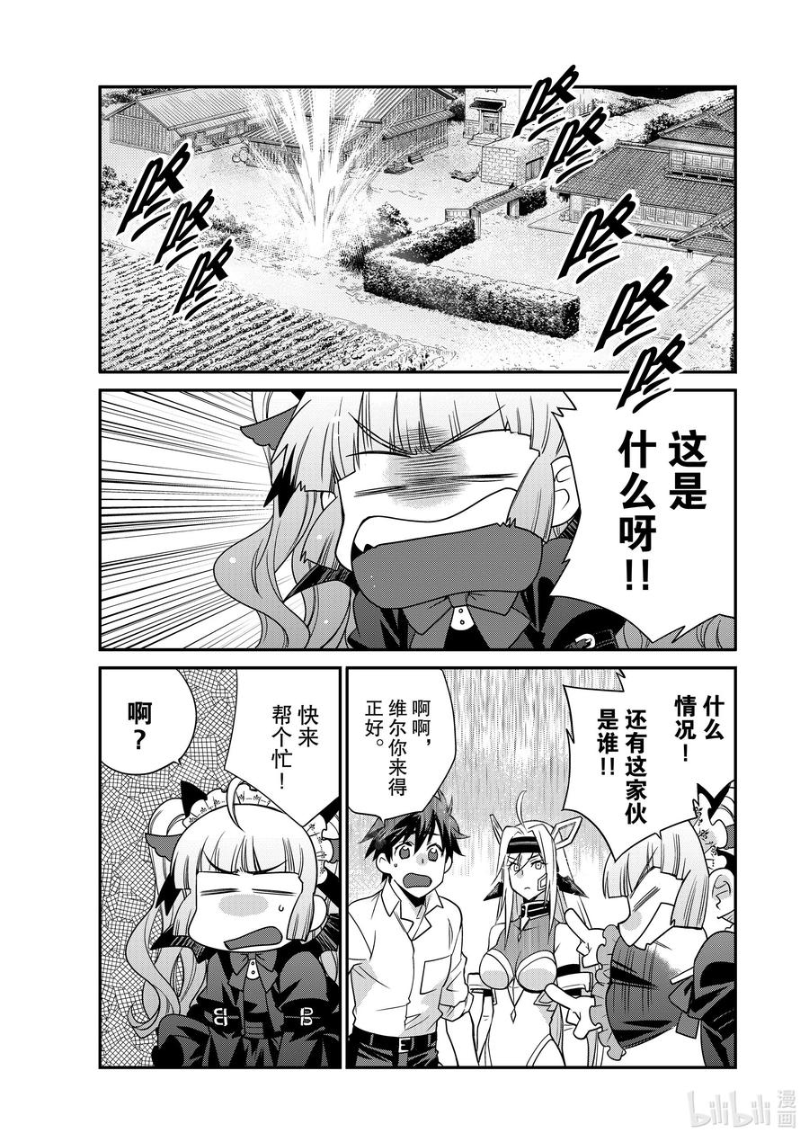 在异世界买土地开辟农场 39 39 第2页