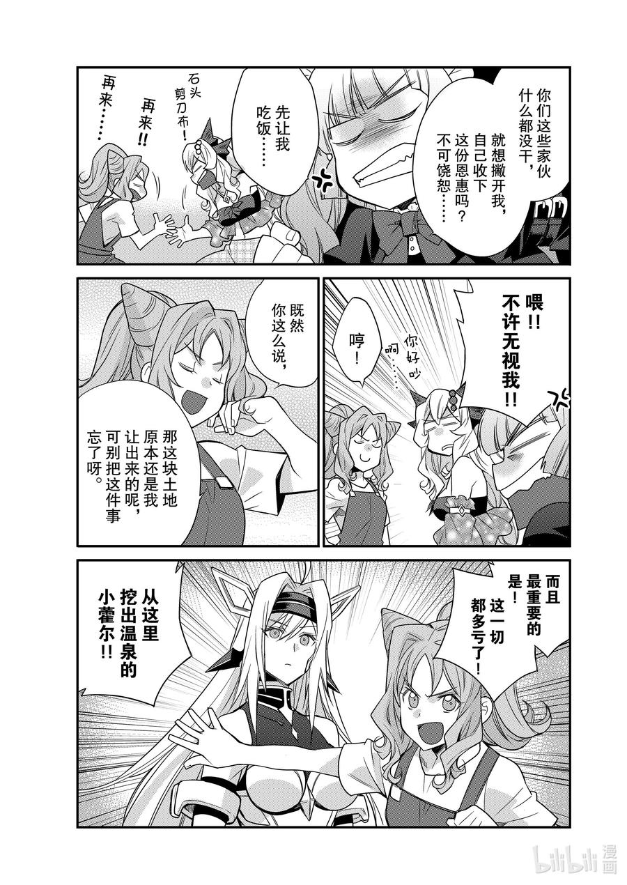 在异世界买土地开辟农场 39 39 第8页