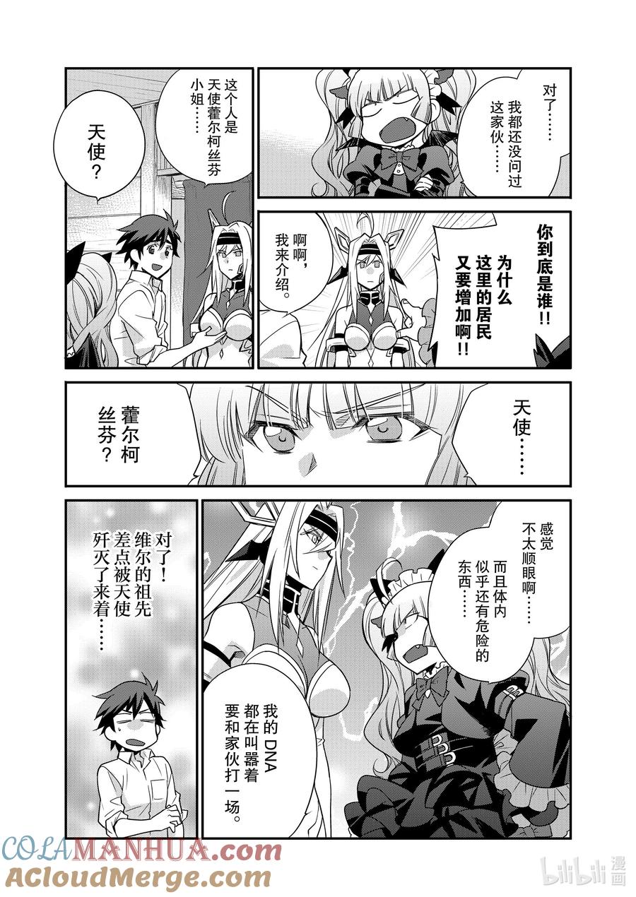 在异世界买土地开辟农场 39 39 第9页