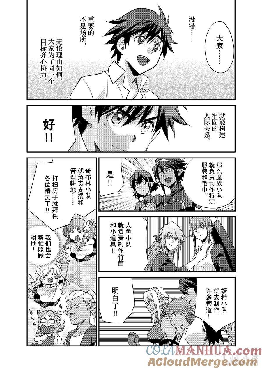 在异世界买土地开辟农场 39 39 第19页
