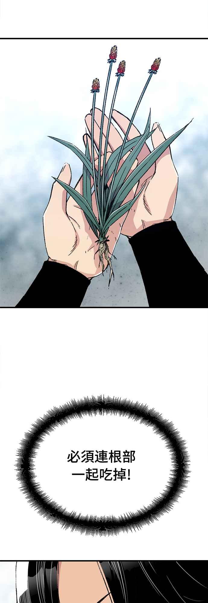 《还生天魔》第43话 第41页