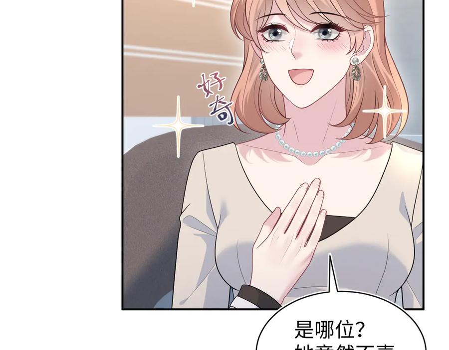 【快穿】绝美白莲在线教学 458 这些天打扰了 第67页