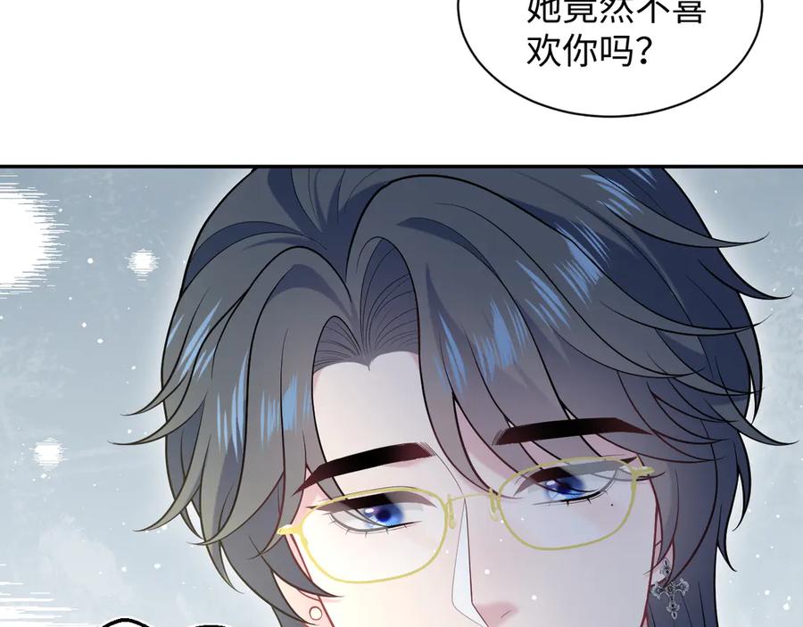 【快穿】绝美白莲在线教学 458 这些天打扰了 第68页