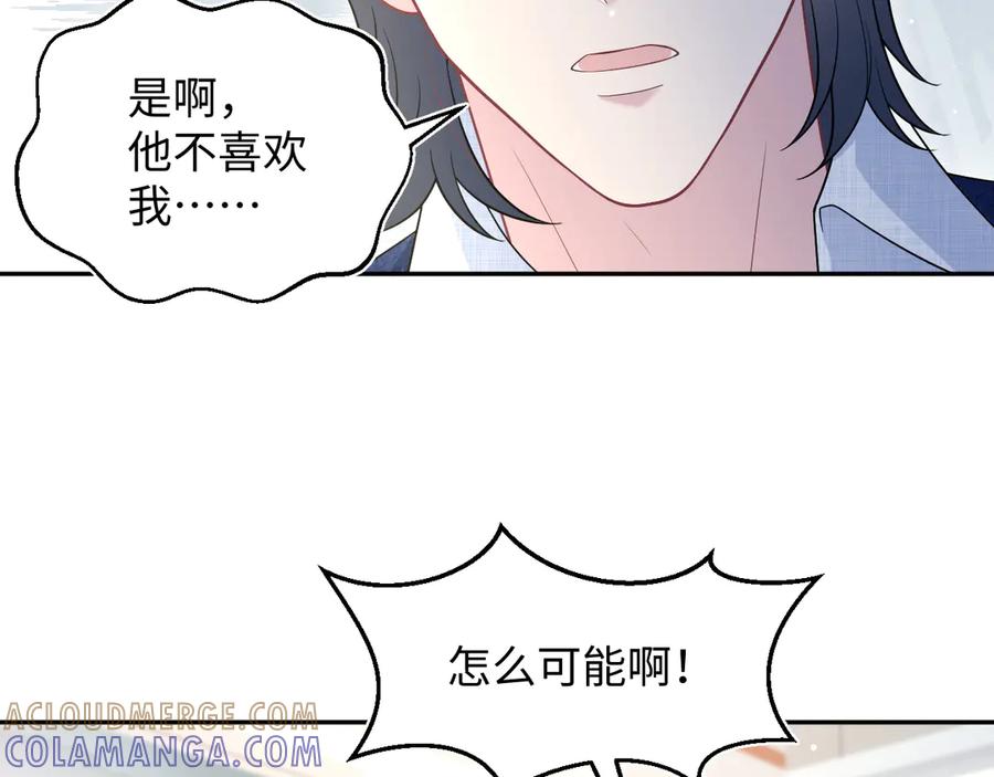 【快穿】绝美白莲在线教学 458 这些天打扰了 第69页