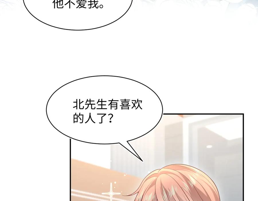 【快穿】绝美白莲在线教学 458 这些天打扰了 第66页
