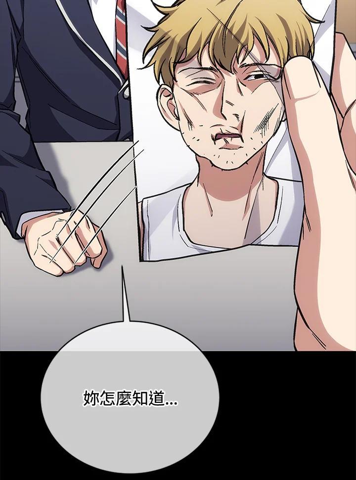 《感应者——记忆的碎片》第48话 第71页