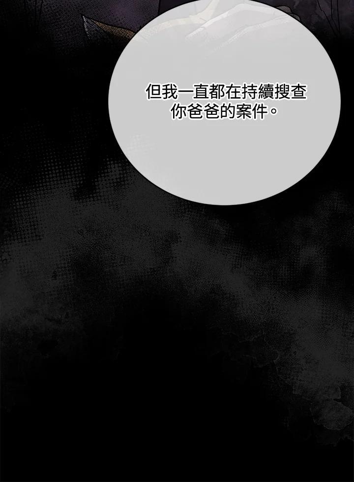 《感应者——记忆的碎片》第48话 第75页