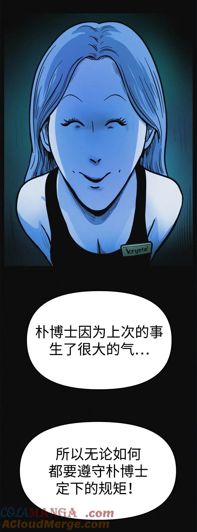 可疑的减肥俱乐部 - 第5话 减肥成功的画面 - 第34张图