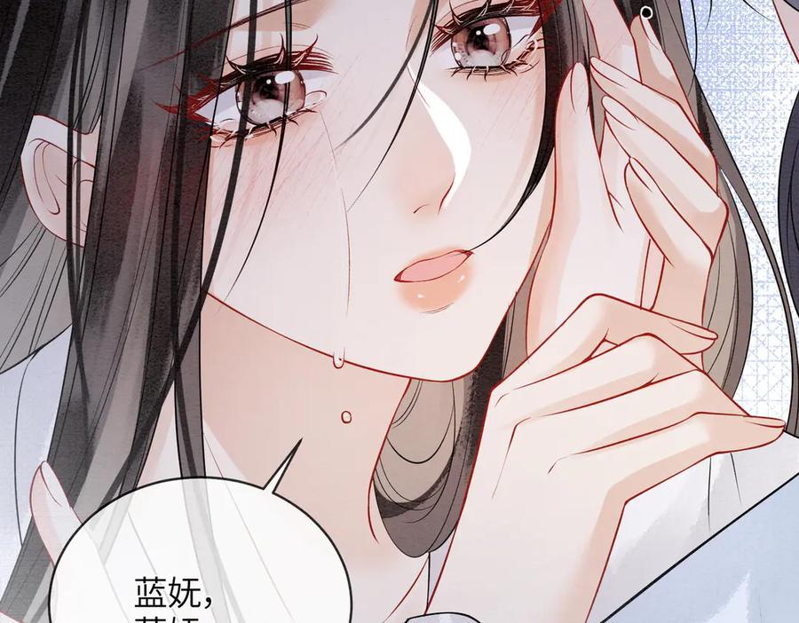 《入海》第5话 我会陪着你 第91页