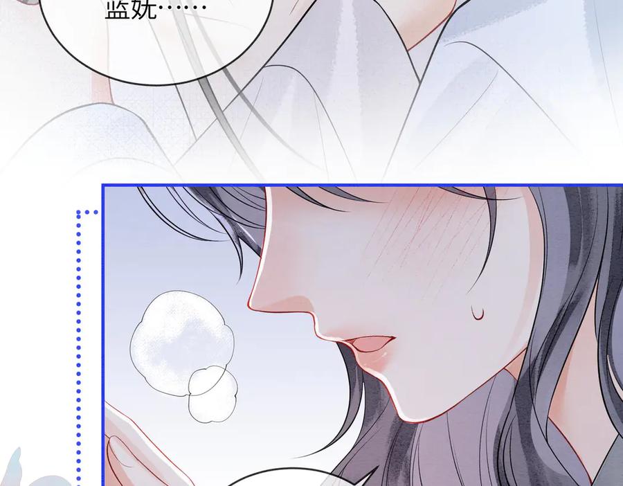 《入海》第5话 我会陪着你 第92页