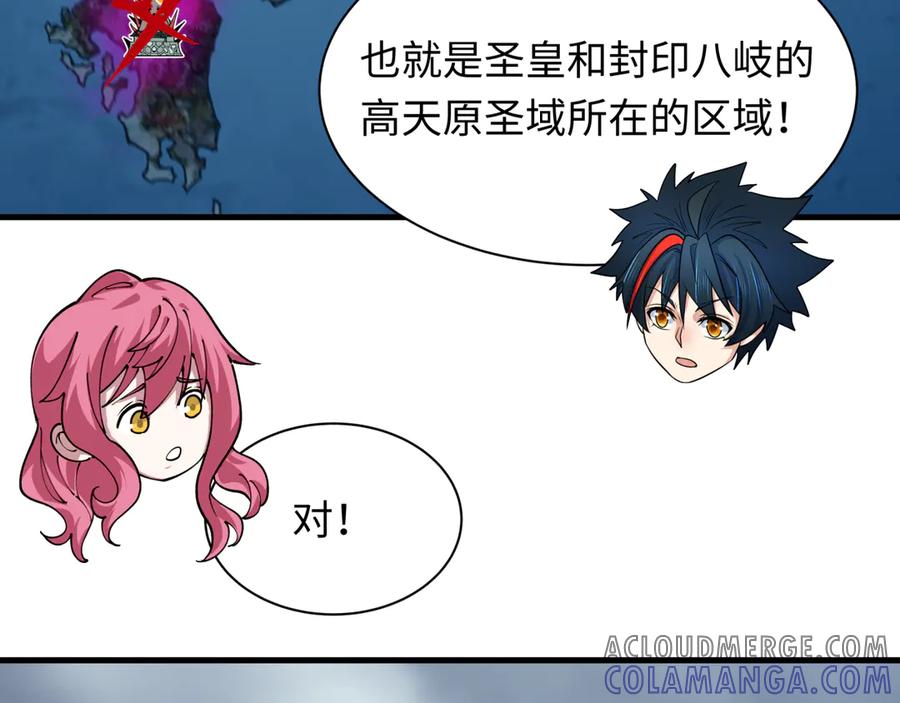 全球诡异时代 第497话 扶桑篇-织田信长！ 第141页
