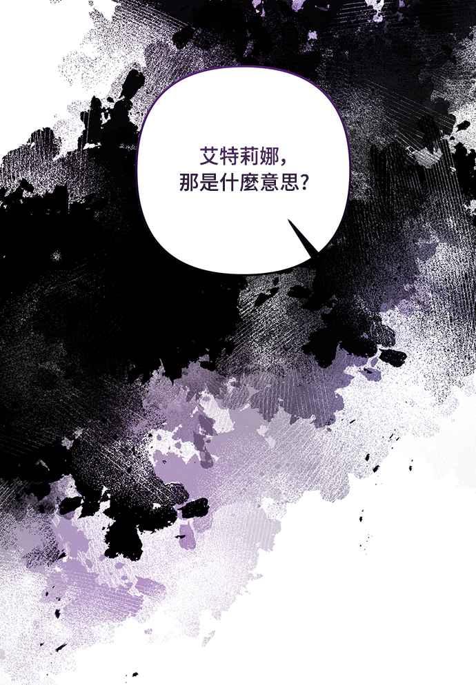 偏执男主的契约未婚妻 第51话 第42页