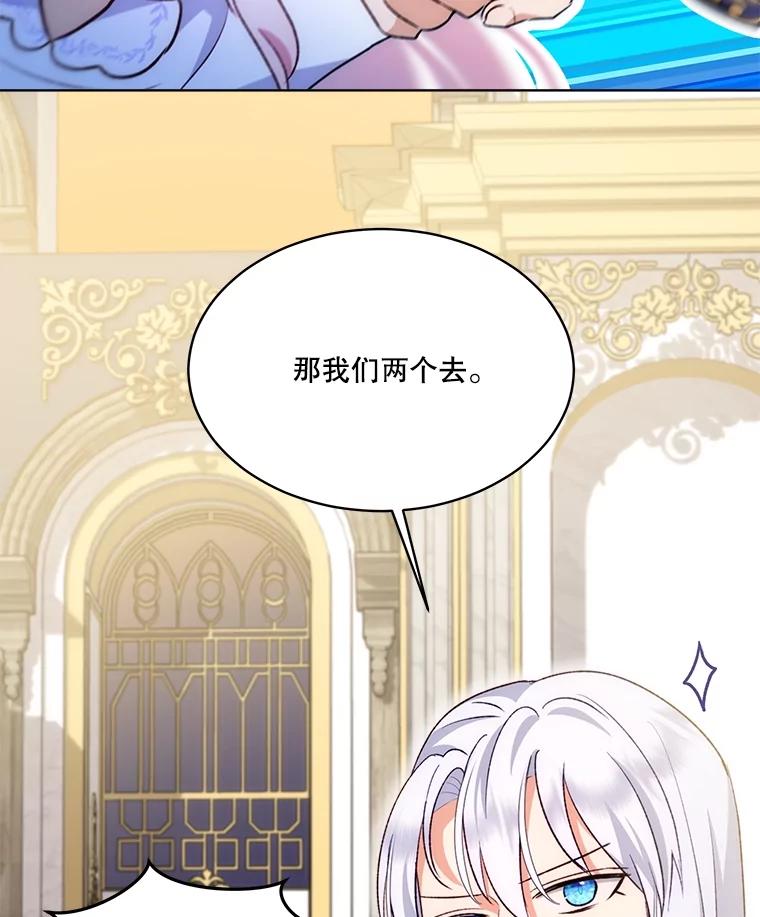 重生为神兽宝宝 - 50.教训 - 第100张图