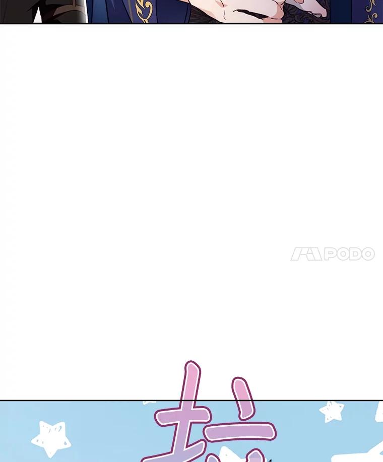 重生为神兽宝宝 - 50.教训 - 第102张图