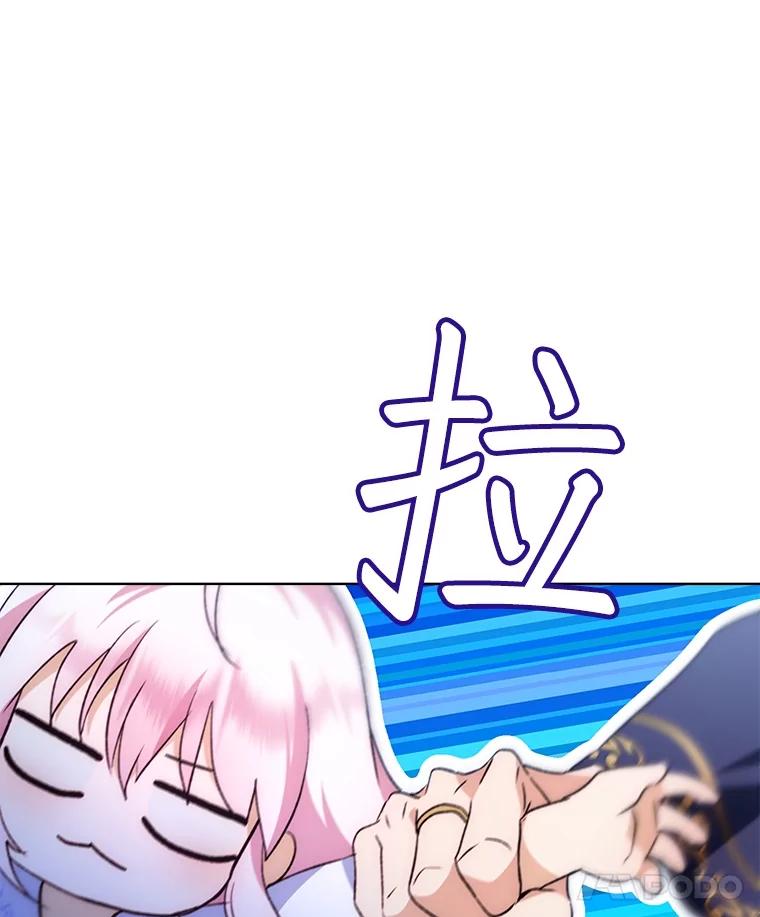 重生为神兽宝宝 - 50.教训 - 第99张图