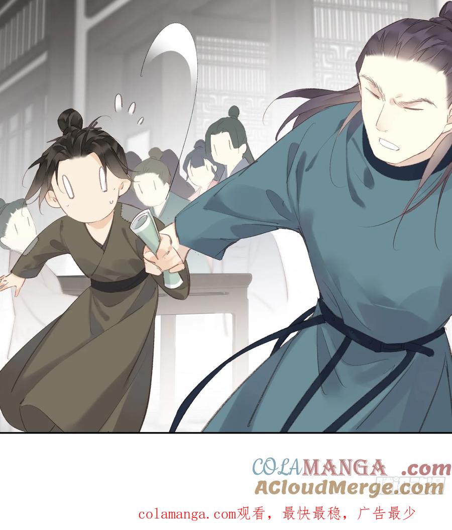 《郡主不四嫁第二季》第46话 天谴 第33页