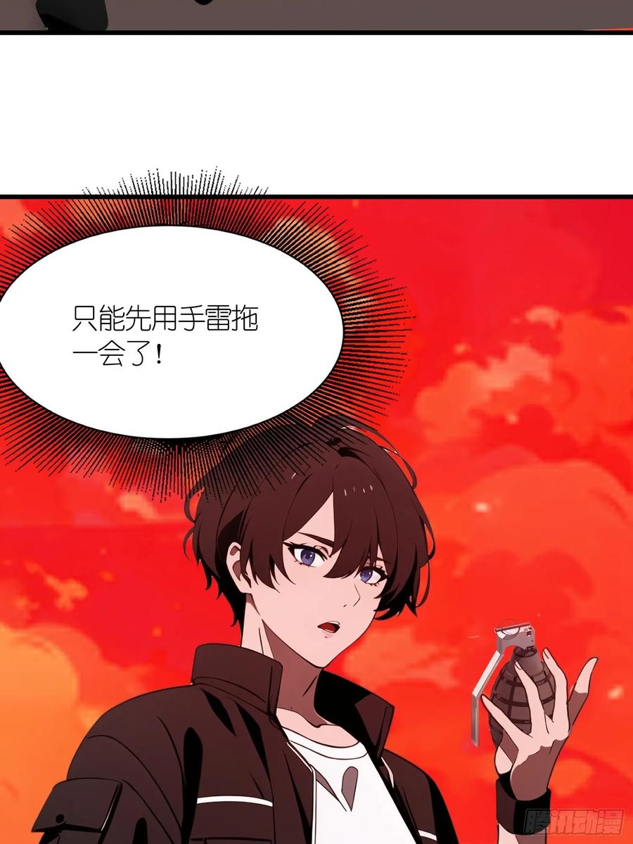 《末日独行：我的黑暗契约》56 这刺有毒 第36页