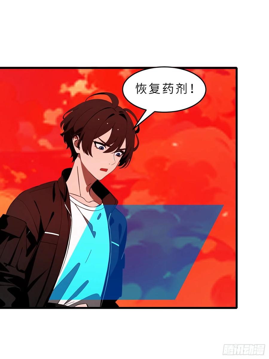 《末日独行：我的黑暗契约》56 这刺有毒 第42页