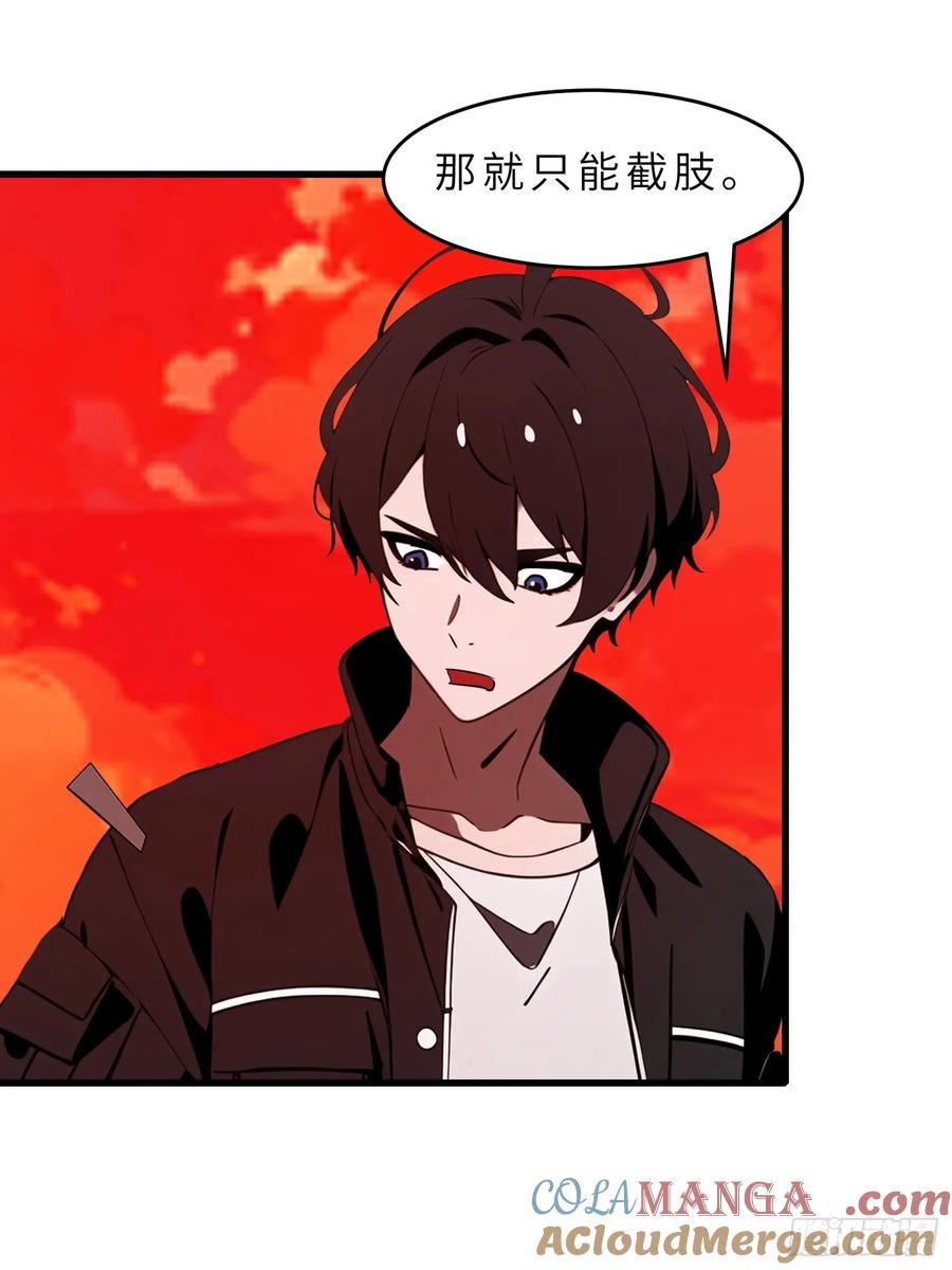 《末日独行：我的黑暗契约》56 这刺有毒 第25页