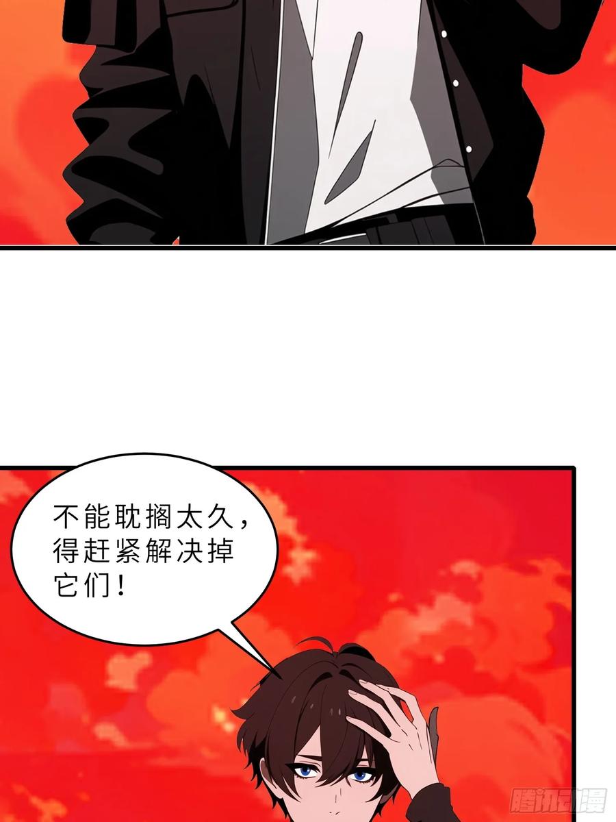 《末日独行：我的黑暗契约》56 这刺有毒 第21页