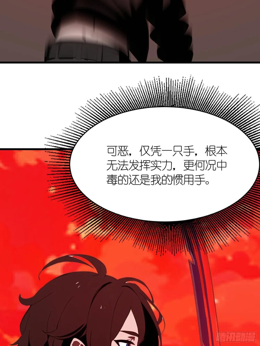 《末日独行：我的黑暗契约》56 这刺有毒 第32页